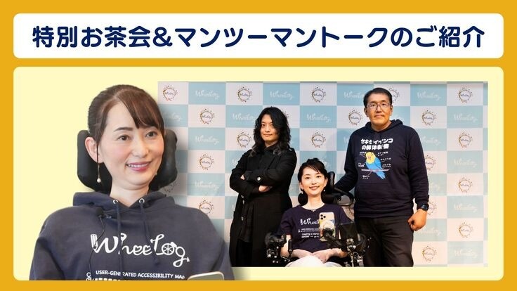リターンをご紹介！◎特別お茶会参加と織田友理子マンツーマントーク◎