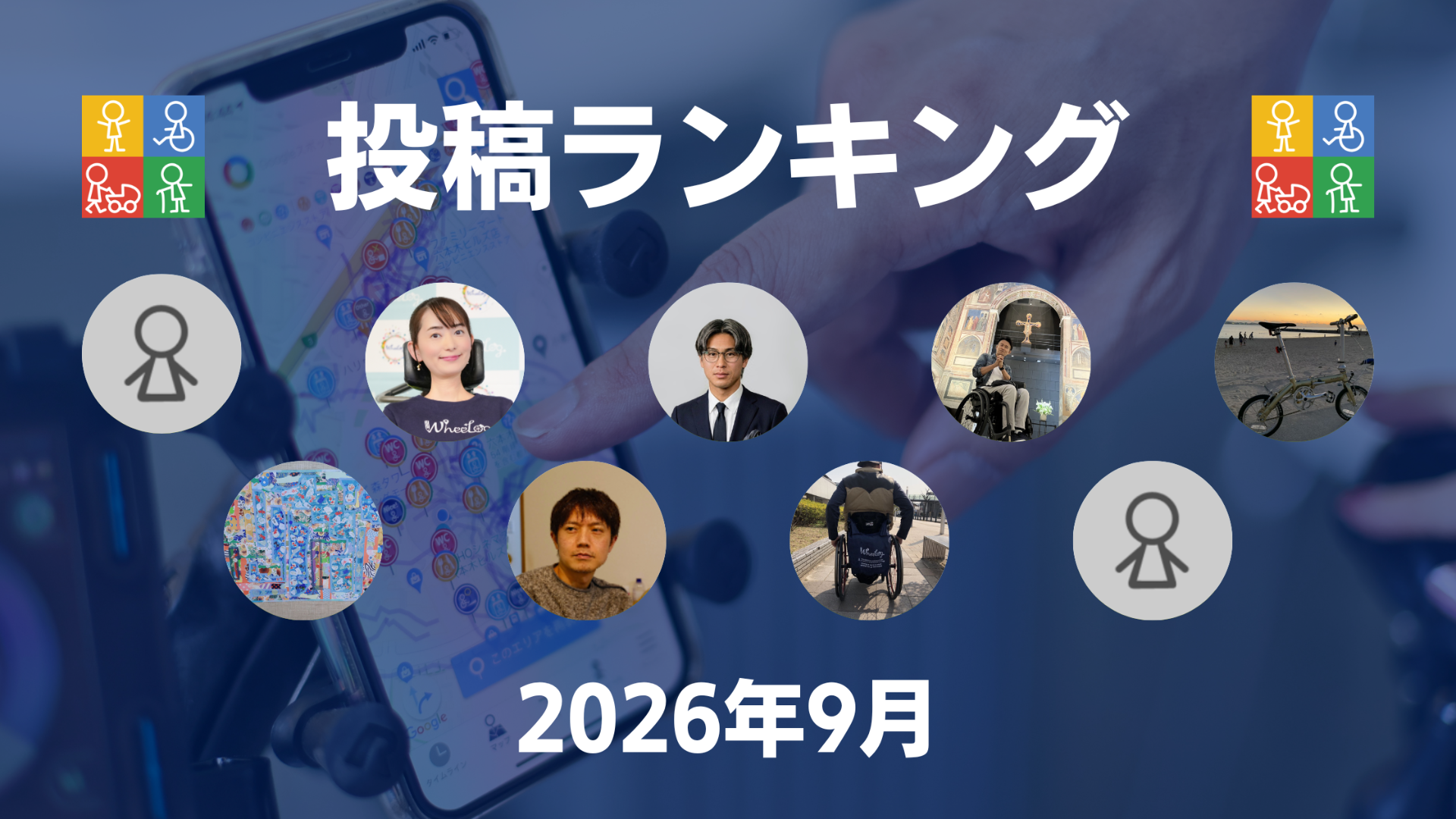 月間投稿数ランキング（2026年9月分） 
