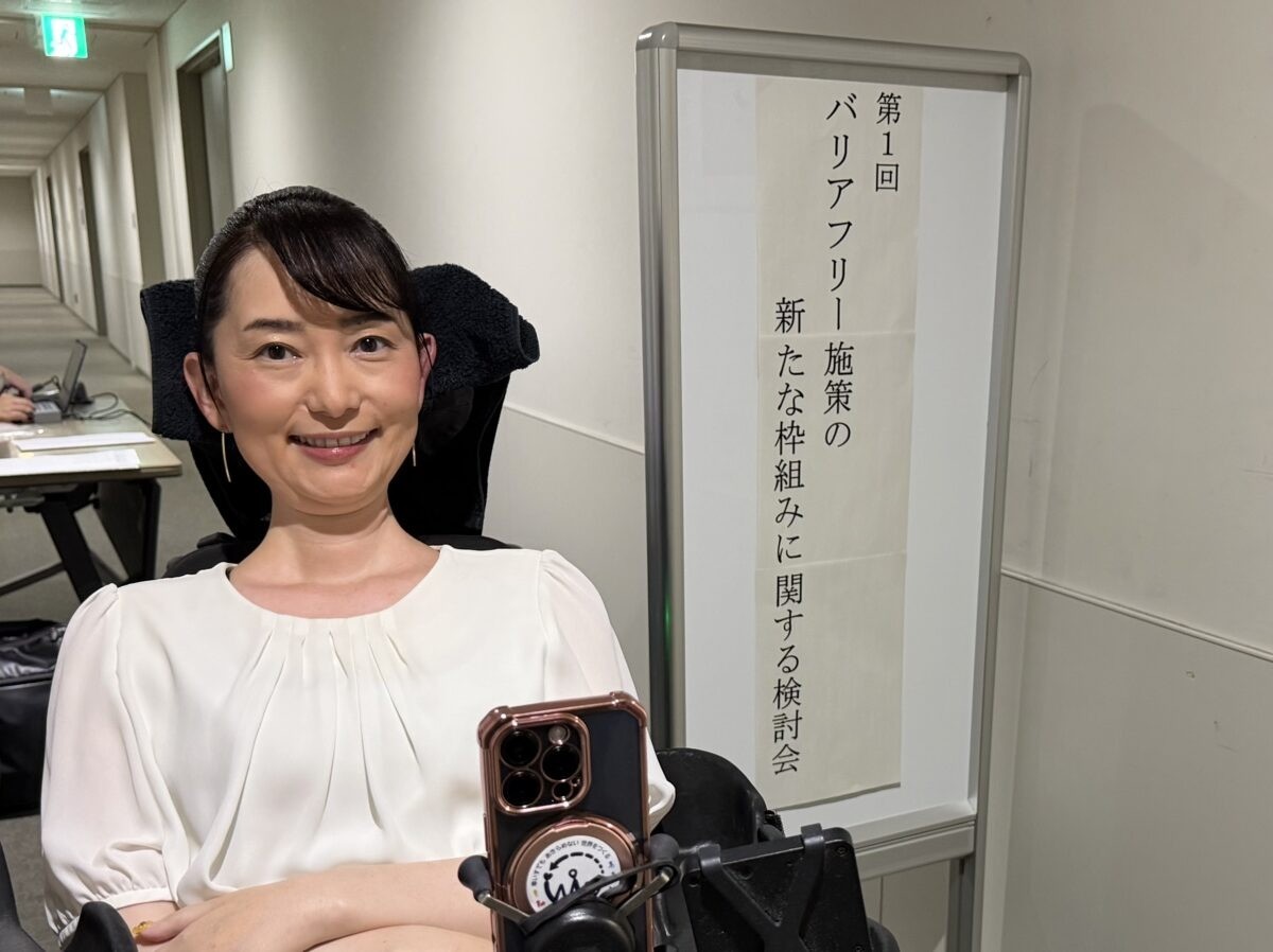 【活動報告】国土交通省「バリアフリー施策の新たな枠組みに関する検討会」の委員に代表の織田友理子が就任しました