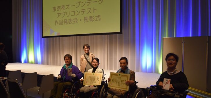 オープンデータ2018