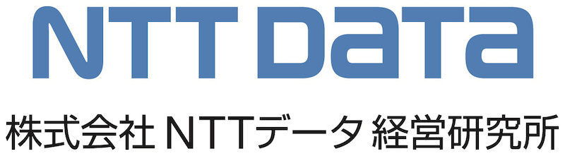 株式会社NTTデータ経営研究所