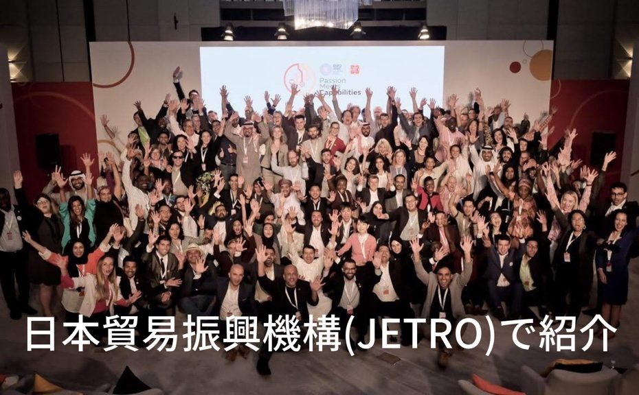 jetro202012