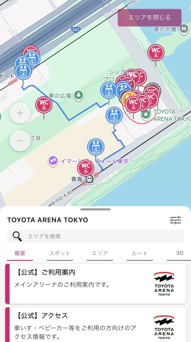 TOYOTA ARENA TOKYO エリアマップ画面